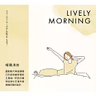 閑心．悠活-暖陽清音