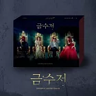 韓劇 金湯匙 THE GOLDEN SPOON OST - MBC DRAMA [2CD]  陸星材 李鍾元(韓國進口版)