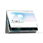 看見．齊柏林基金會 2024年「覓城」桌曆