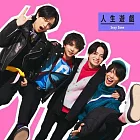 Sexy Zone / 人生遊戯 初回限定盤B (CD+DVD) 環球官方進口