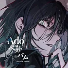 Ado / Adoのベストアドバム Vol.2 (2LP) 環球官方進口