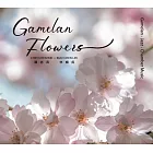 魏志真 ／林幗貞《Gamelan Flowers》