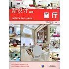 客廳