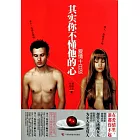 其實你不懂他的心