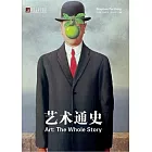 藝術通史