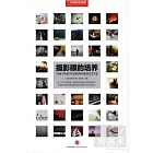 攝影眼的培養