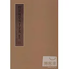 詹景鳳草書千字文 冊頁