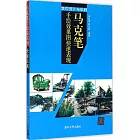 馬克筆手繪效果圖快速表現
