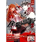 全職高手2：副本制霸（全新典藏版）