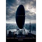 降臨