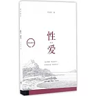 性愛