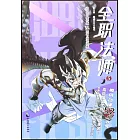 全職法師5