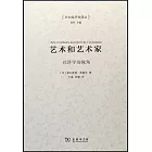 藝術和藝術家：經濟學的視角