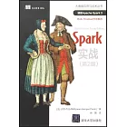 Spark實戰（第2版）