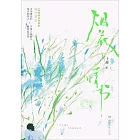 煙花情書