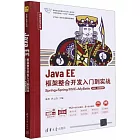 Java EE框架整合開發入門到實戰:Spring+Spring MVC+MyBatis（第2版·微課視頻版）