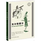 克爾愷郭爾