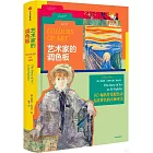 藝術家的調色板