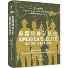 美國特種部隊史