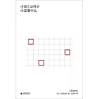 小說是什麼