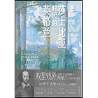 莎士比亞時代的英格蘭