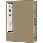 影神圖（《黑神話：悟空》官方授權書）