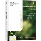 斯堪的納維亞設計：另類歷史