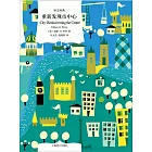 重新發現市中心