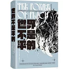 世界不是平的：地理與人類的命運