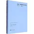 約翰·韋伯斯特的文學聲譽