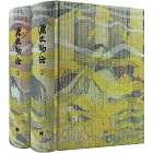 源氏物語（插圖珍藏本 上下）