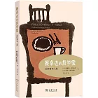 餐桌邊的哲學家：論飲食與人類