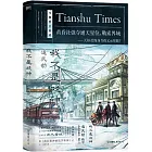 我不是戲神.6：通天劫