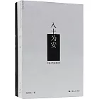 入土為安：中國古代喪葬文化