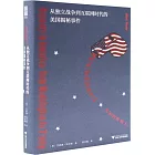 從獨立戰爭到互聯網時代的美國揭秘事件