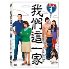 我們這一家第一季 DVD