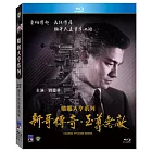 賭場大亨系列 25週年高清復刻版 (藍光BD)