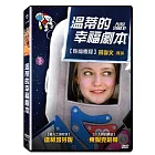溫蒂的幸福劇本 (DVD)