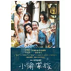 小偷家族 DVD