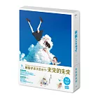 未來的未來雙碟精裝版 BD