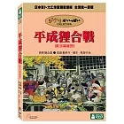 平成狸合戰 DVD