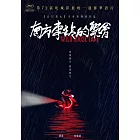 南方車站的聚會 DVD