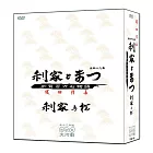 利家與松 DVD
