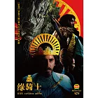 綠騎士 DVD