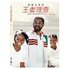 王者理查 (DVD)