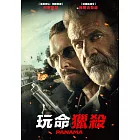 玩命獵殺 DVD