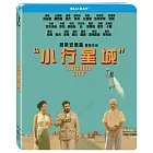 小行星城 (藍光BD)