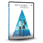 通往夏天的隧道，再見的出口 DVD