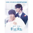 體感預報 DVD