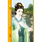 冒牌俏神醫 (電子書)